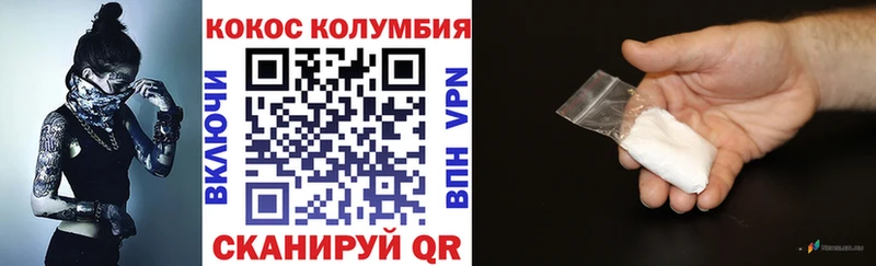 Купить где  Краснокамск  Кокаин Columbia 