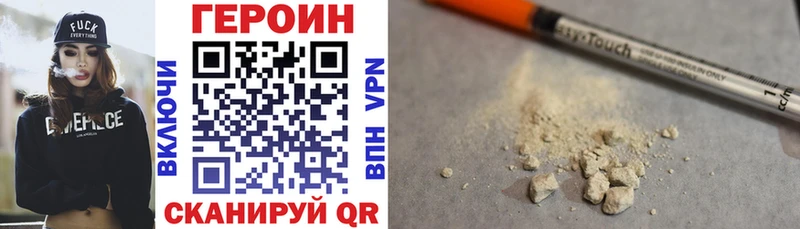 Купить где  Краснокамск  ГЕРОИН VHQ 