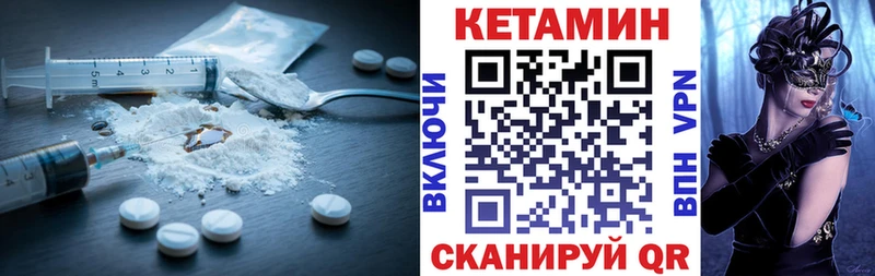 КЕТАМИН VHQ Купить Краснокамск
