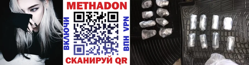 МЕТАДОН VHQ  Купить где  Краснокамск 
